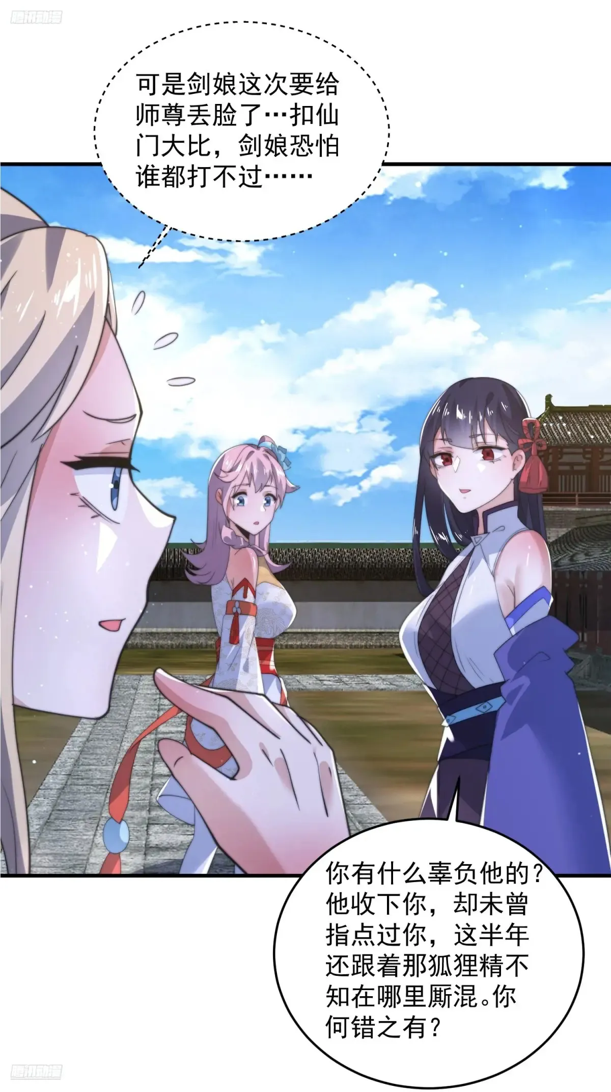 第150话 又是无华阙这坏笔！3