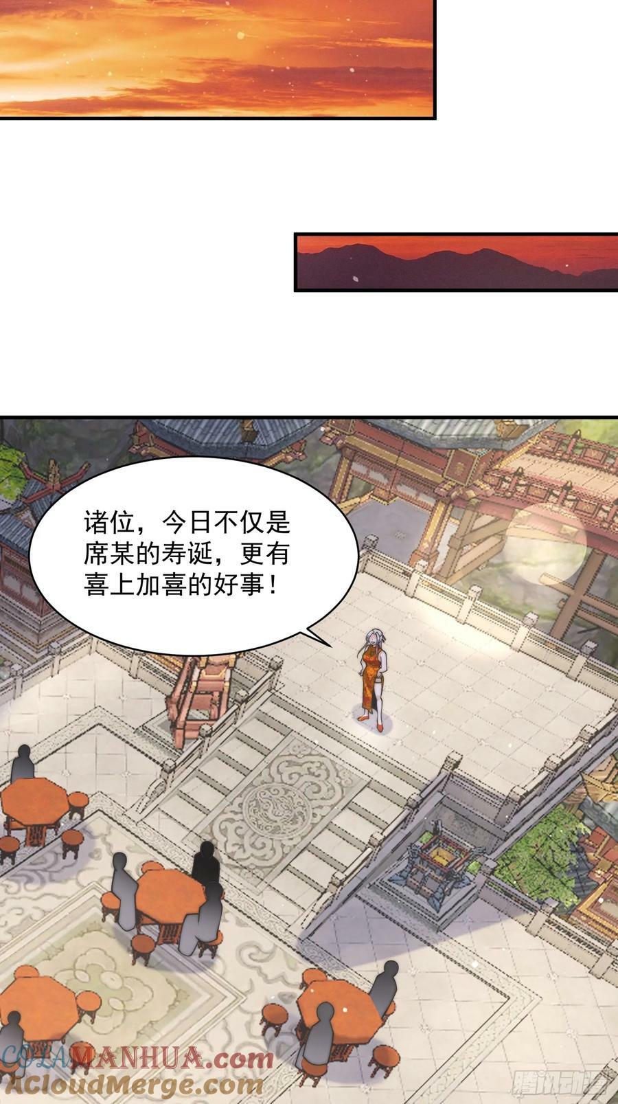 第48话 新徒弟！我可以！！28