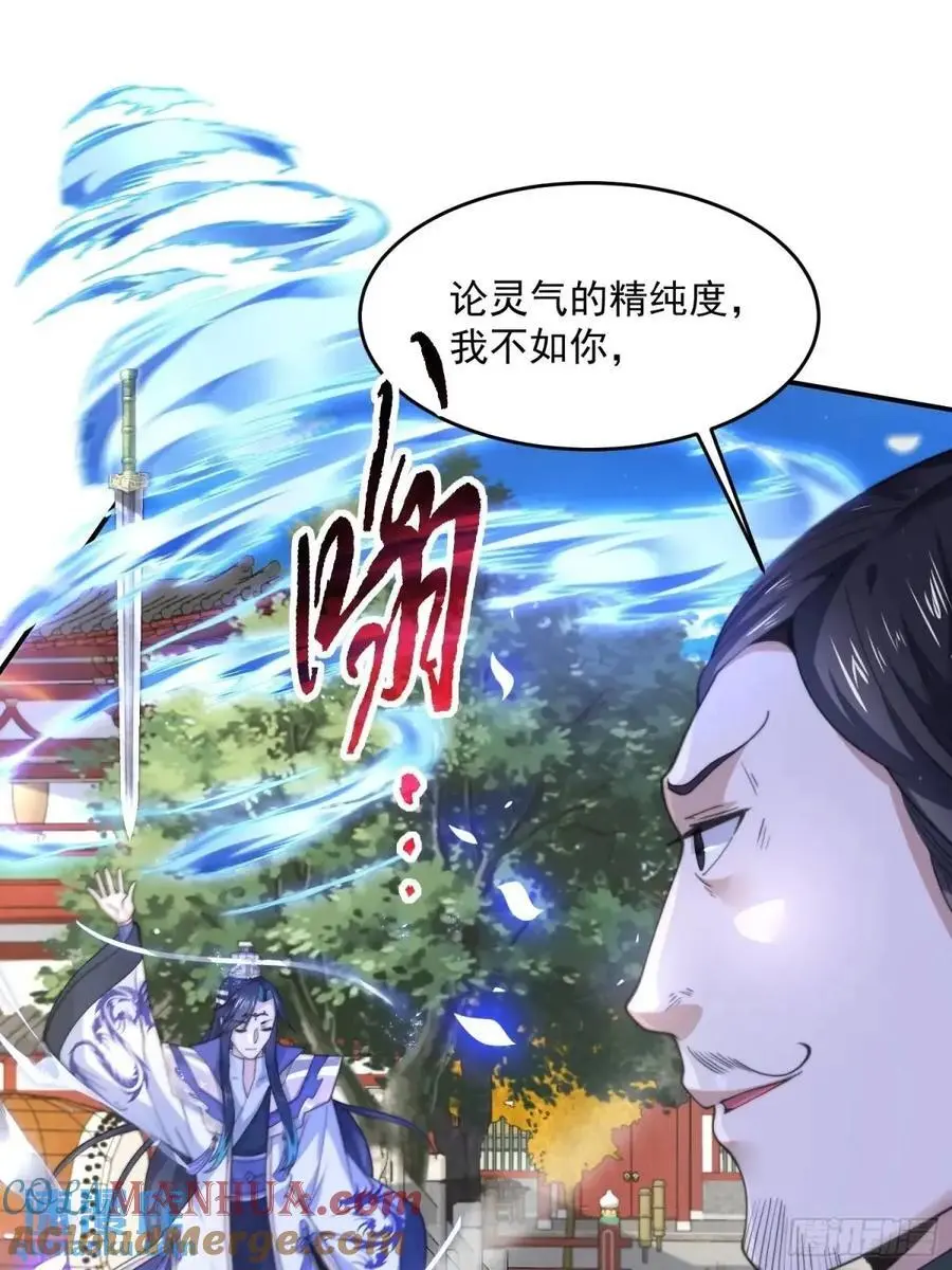 第102话 那啥之后不能打架啦26