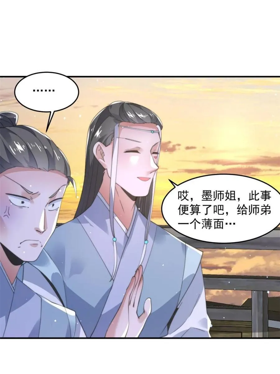 第139话10
