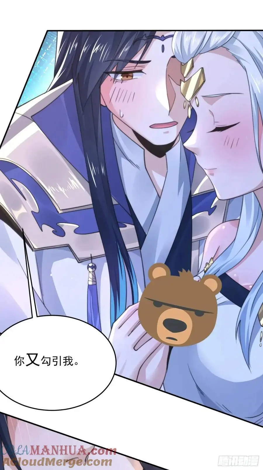 第98话 好兄弟失踪了？！32