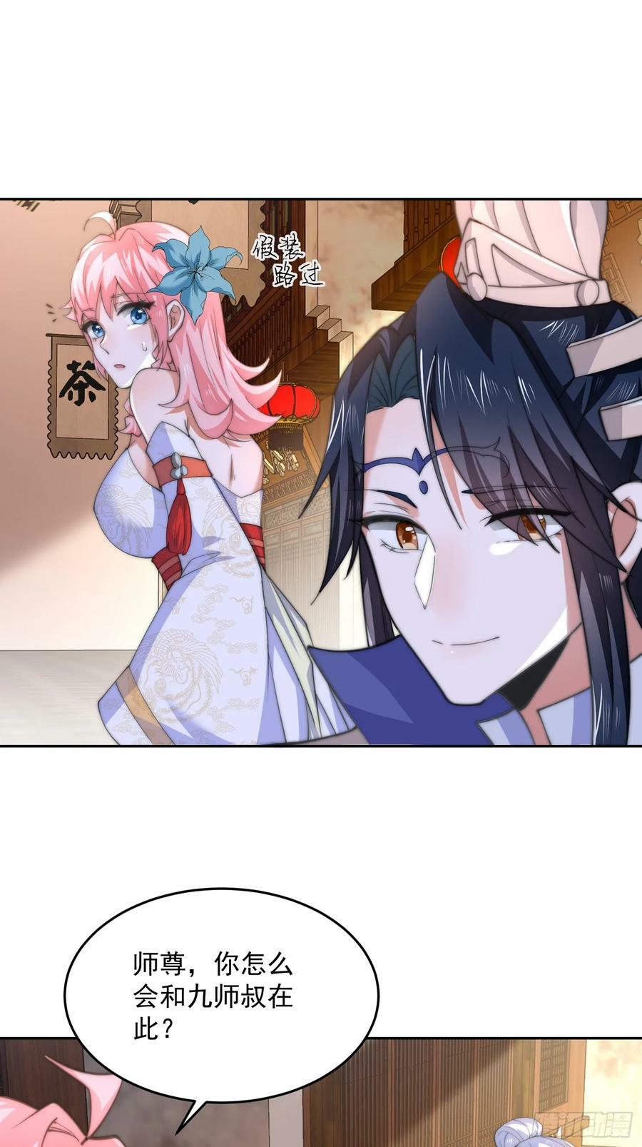 第63话 我擦前世的苏北？？13