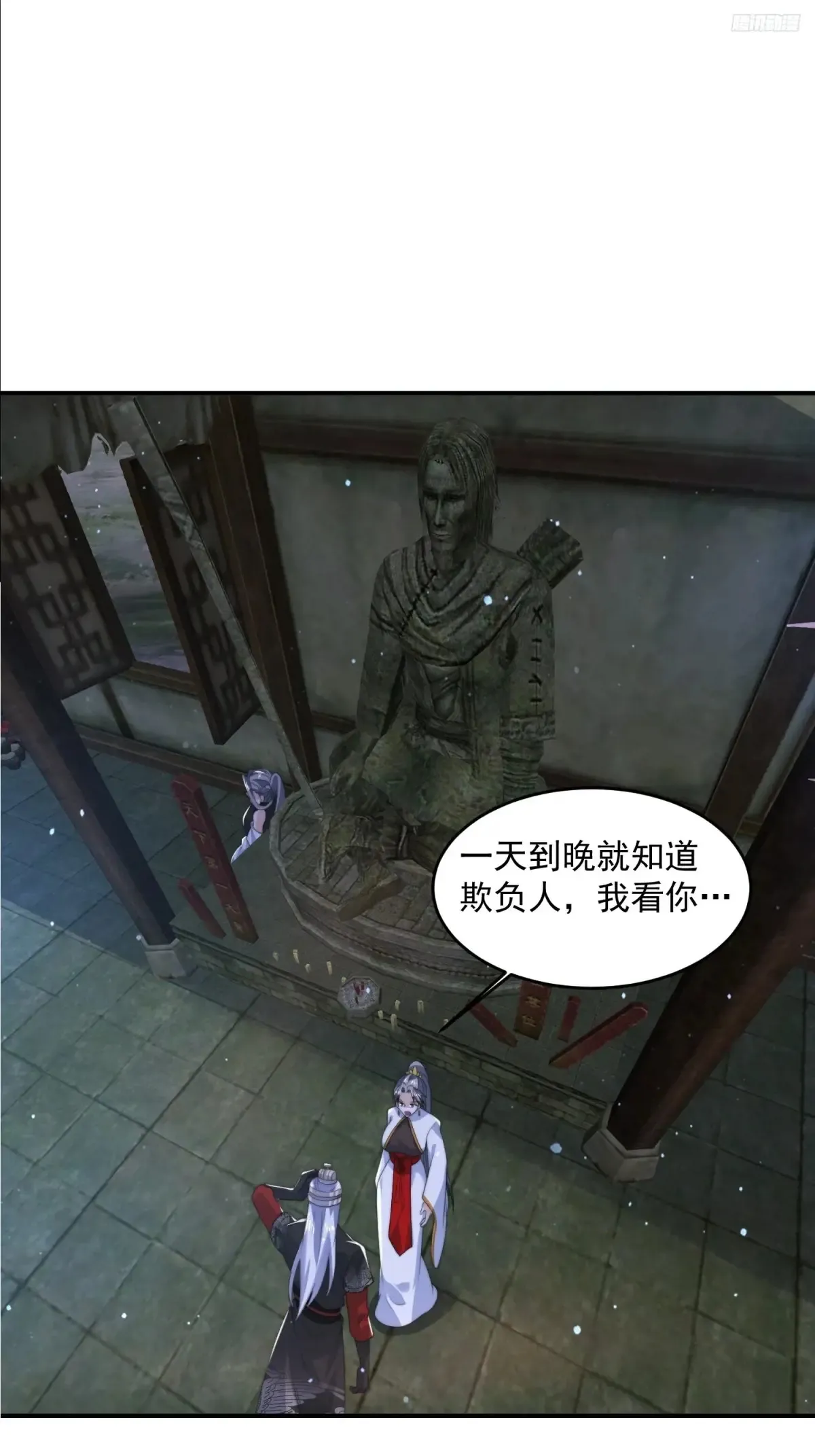 第138话 龙族女婿你好呀！7