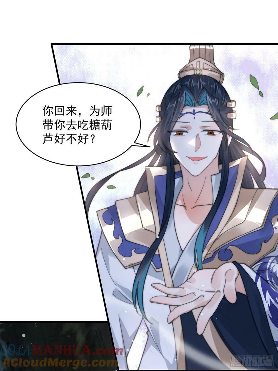 第34话 送命题！24