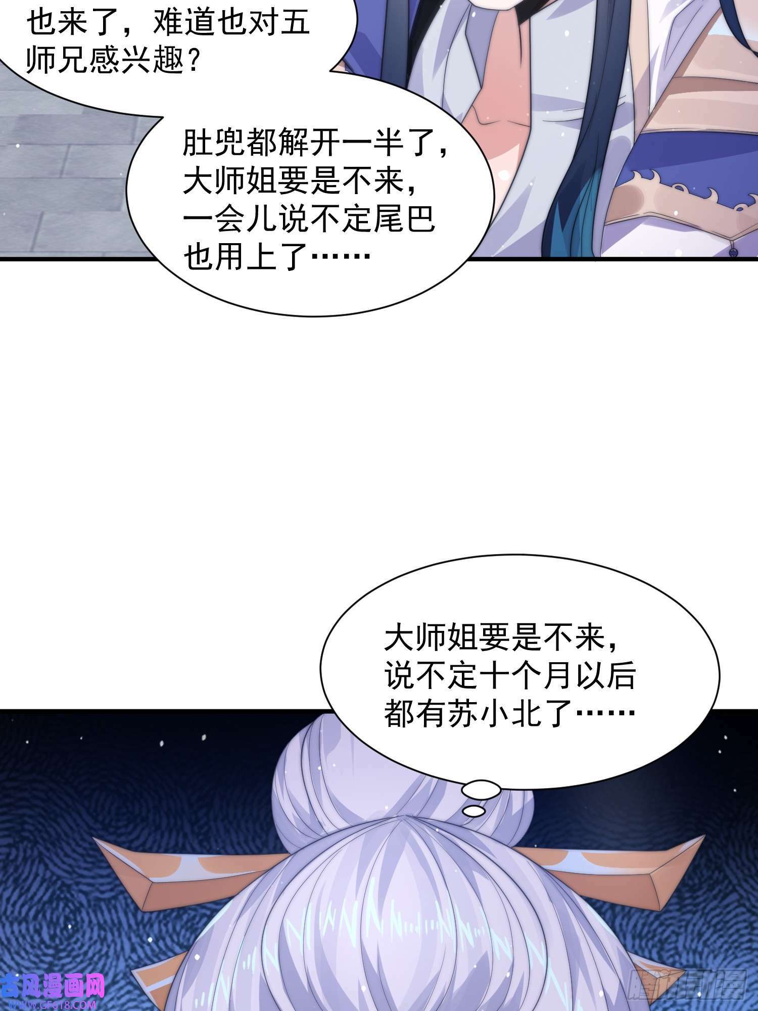 第11话 修罗场！（39P）26