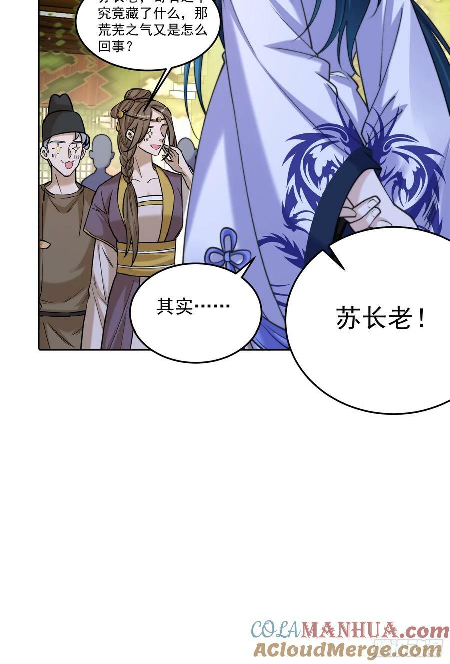 第64话 关键道具出现了！12
