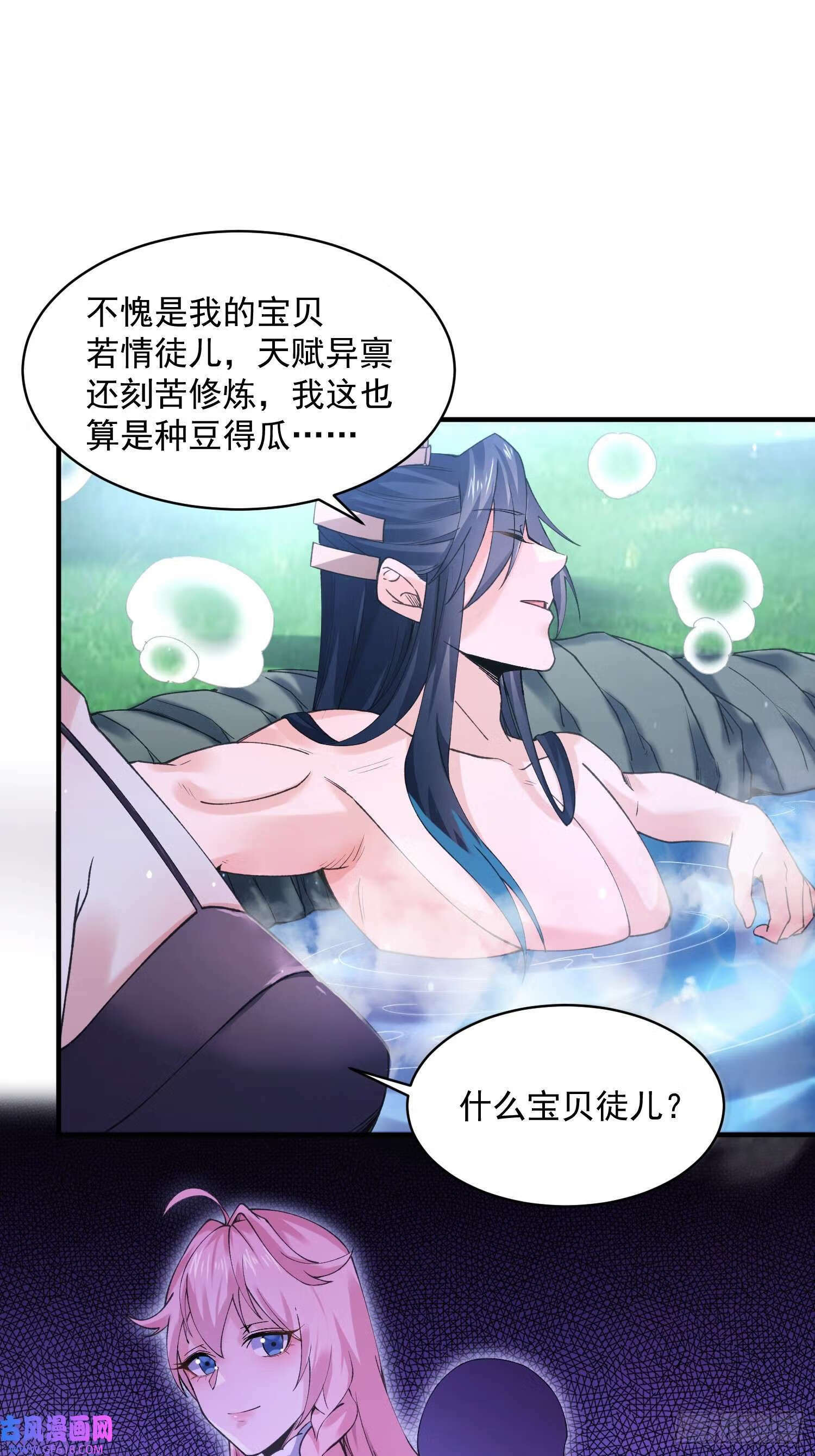 第21话 墨离的猜想（42P）17
