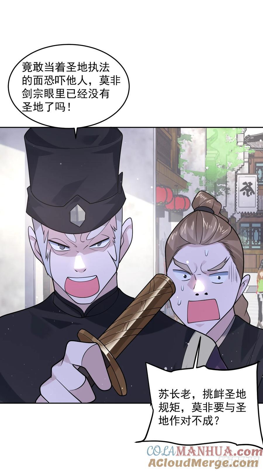 第66话 竟敢撩妹！！！20