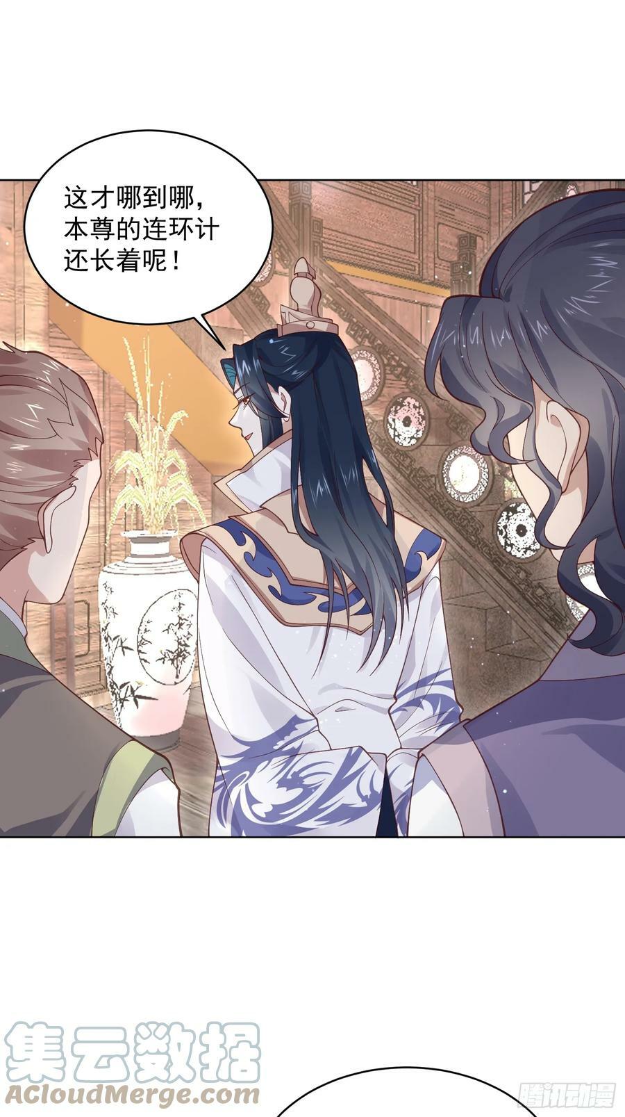 第23话 师尊不要我了！！36