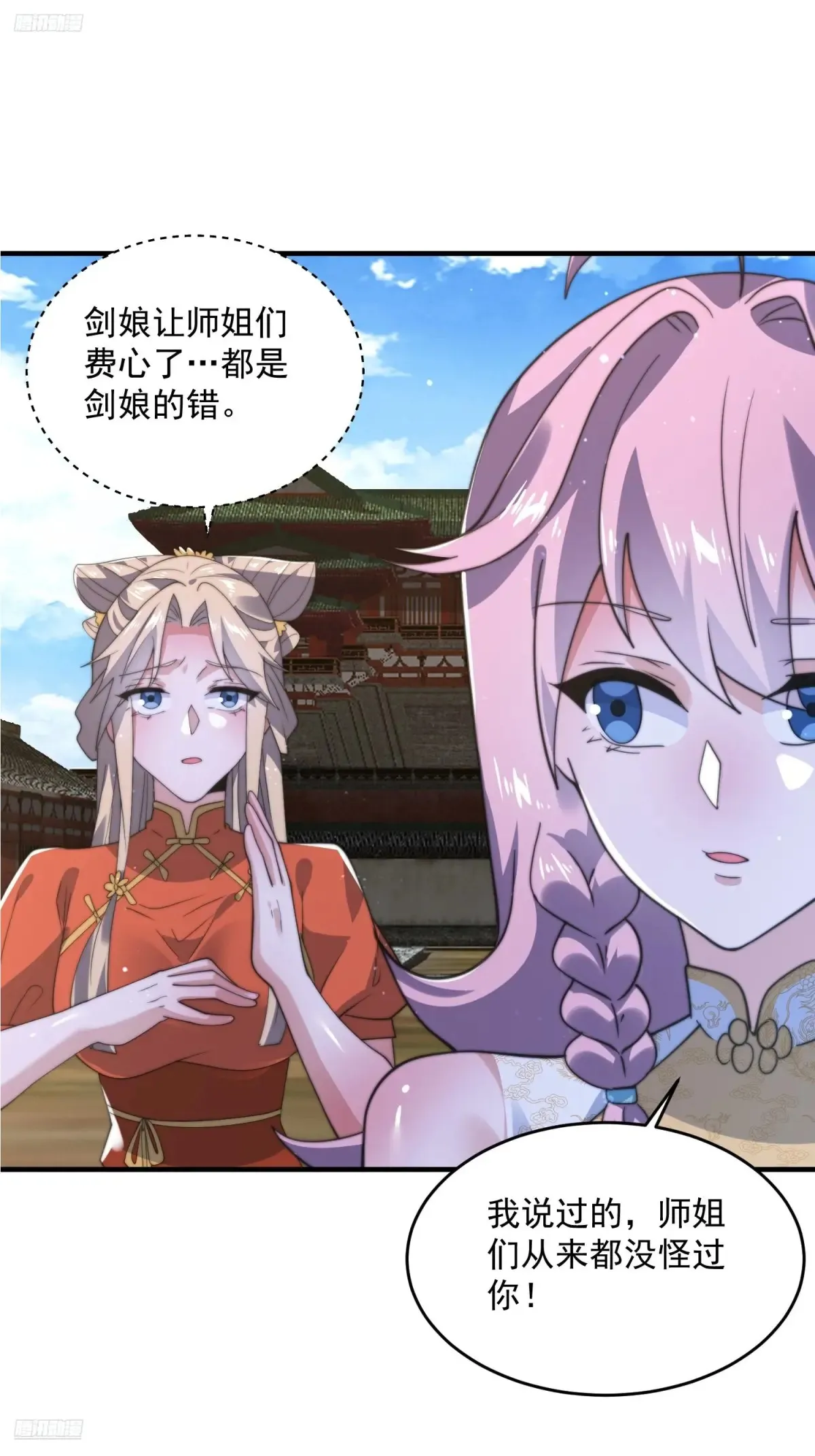 第150话 又是无华阙这坏笔！2