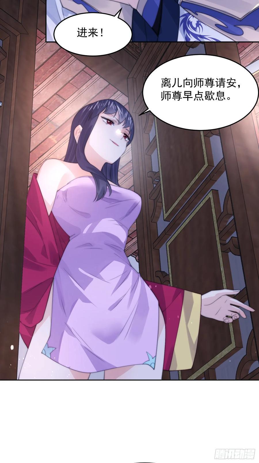 第73话 剑娘和他什么关系？！35