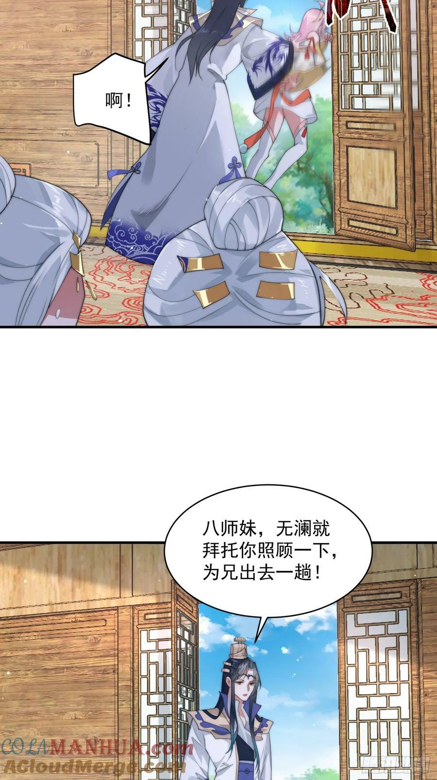 第34话 送命题！14