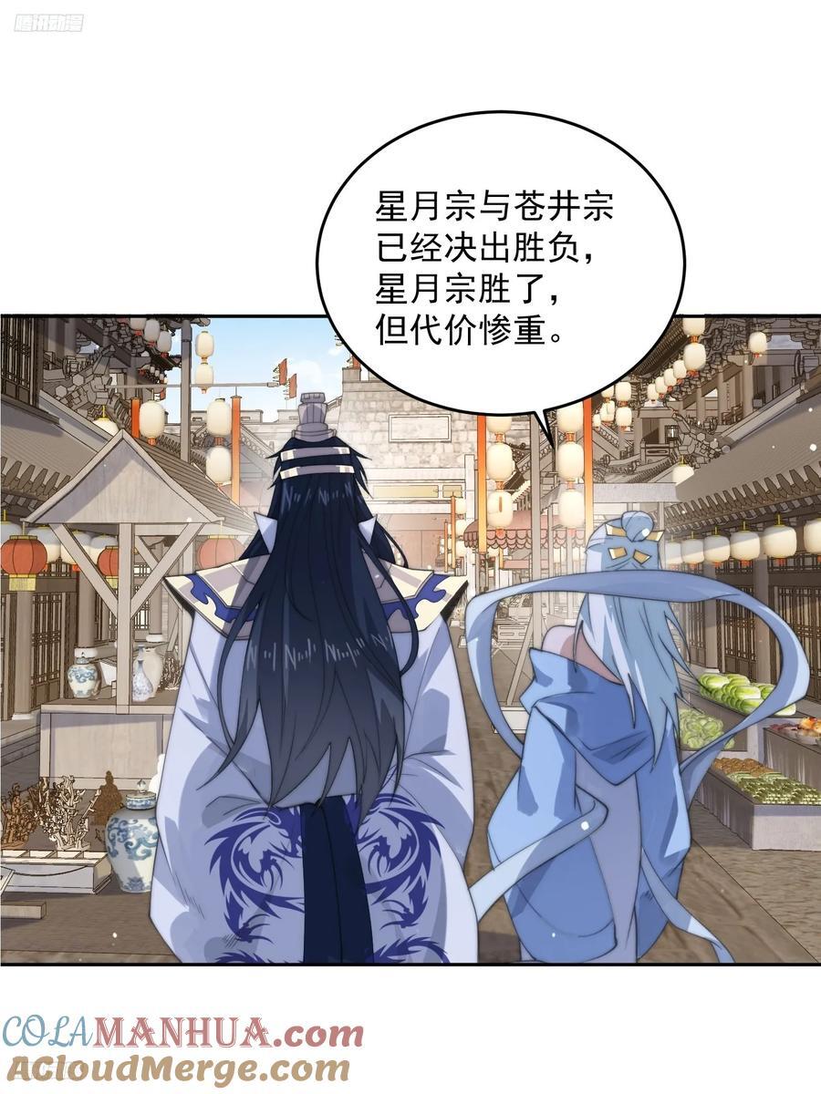 第77话 渣男抓包现场！2