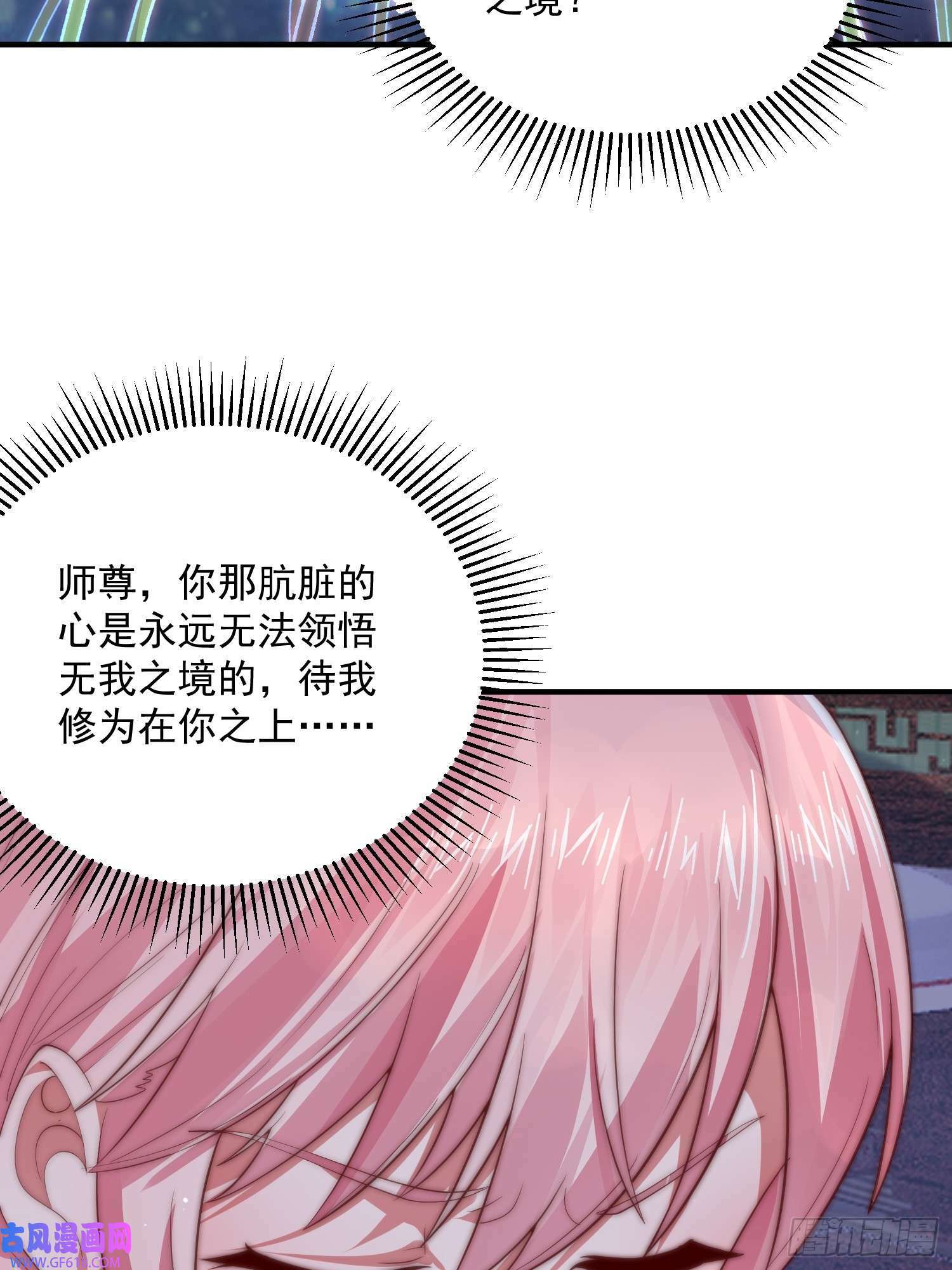 第12话 谁都有不行的时候！（44P）40