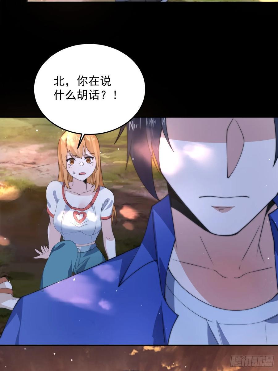 第82话 一起穿越回现代_!23
