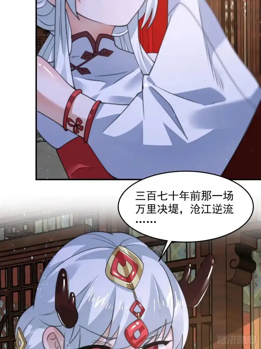第120话 傲月的小秘密！39