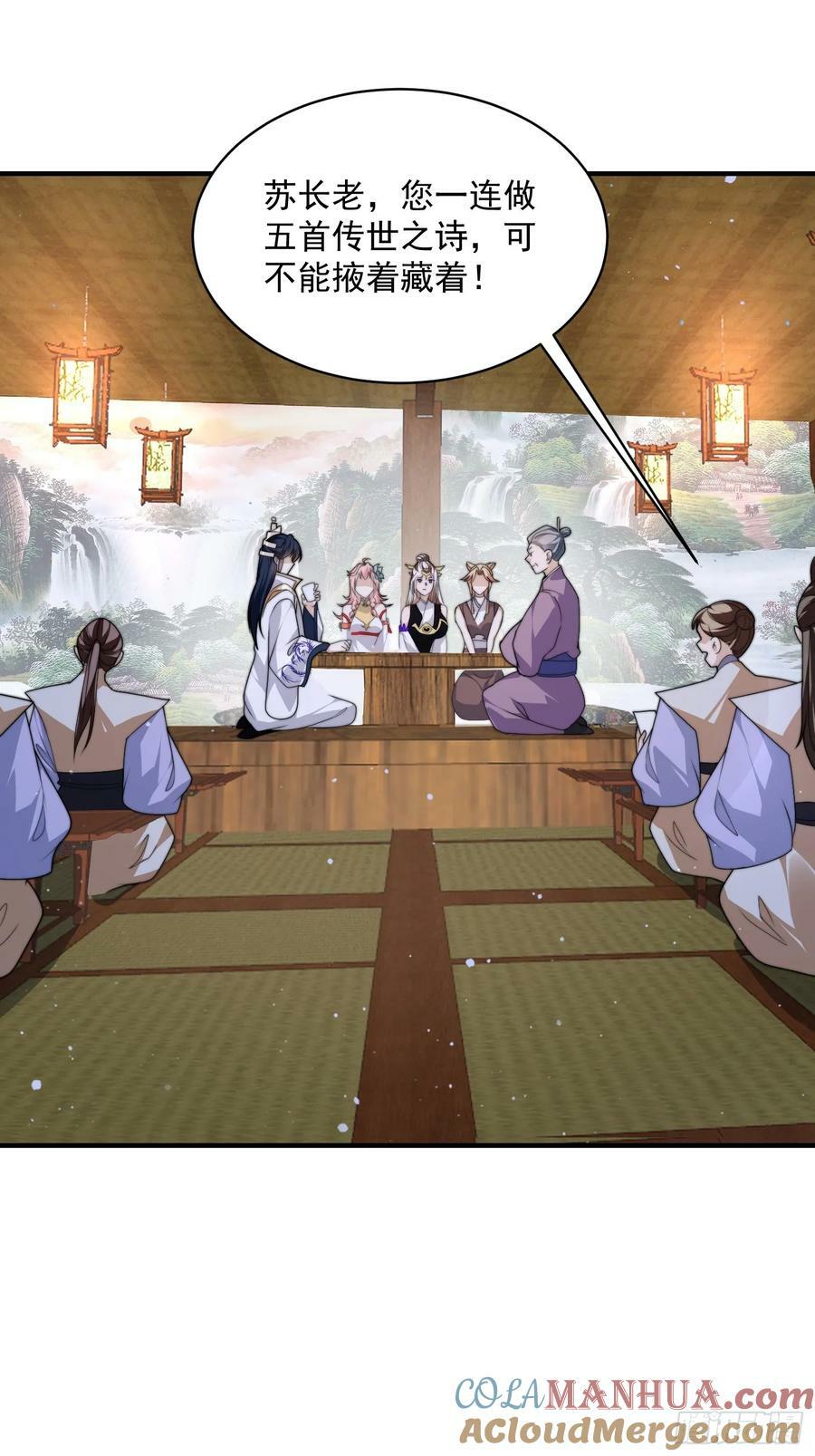 第55话 他该不会喜欢我吧？28