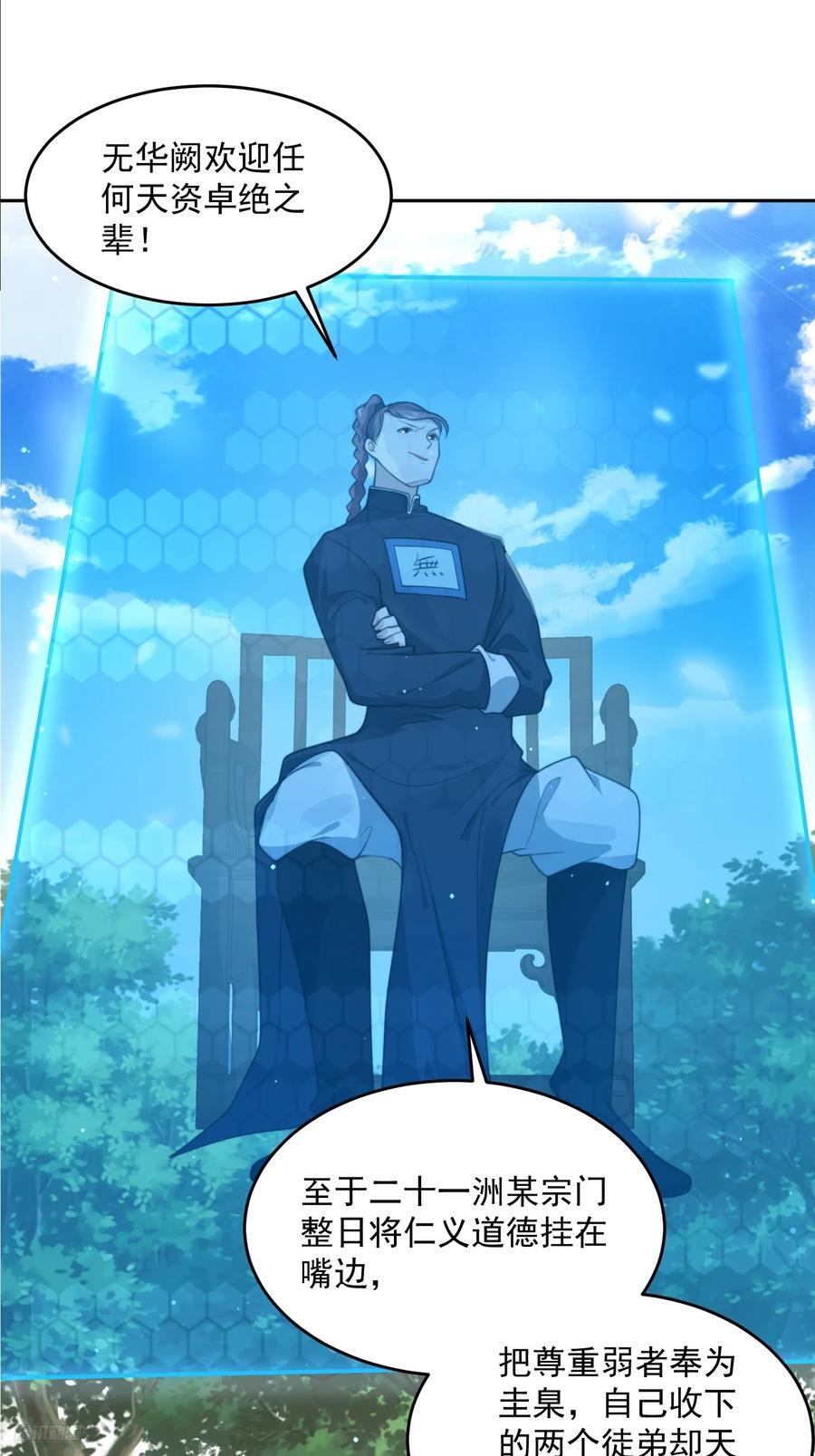 第69话 天秀！才艺PK！7