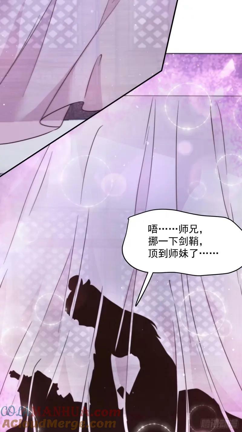 第40话 等等不是你想的那样！28