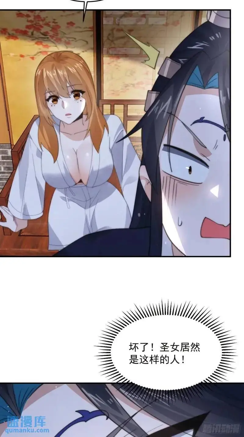 第93话 做…做冰淇淋啦！29