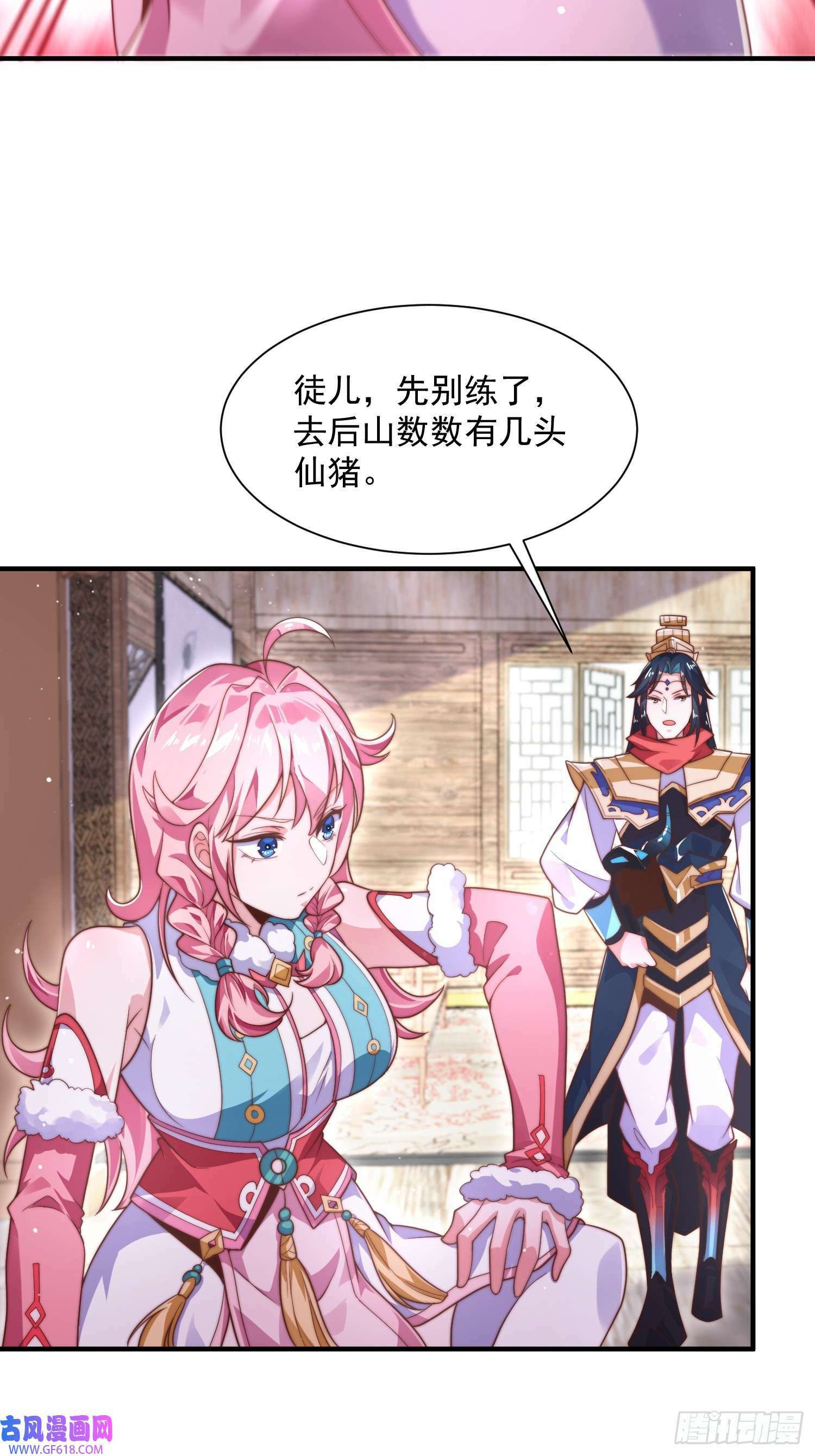 第6话 生意经（48P）24