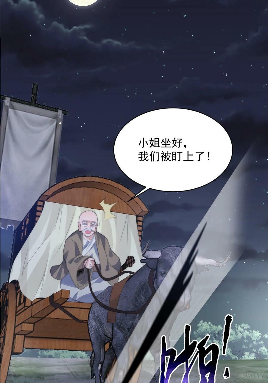 第56话 子君遇刺！8