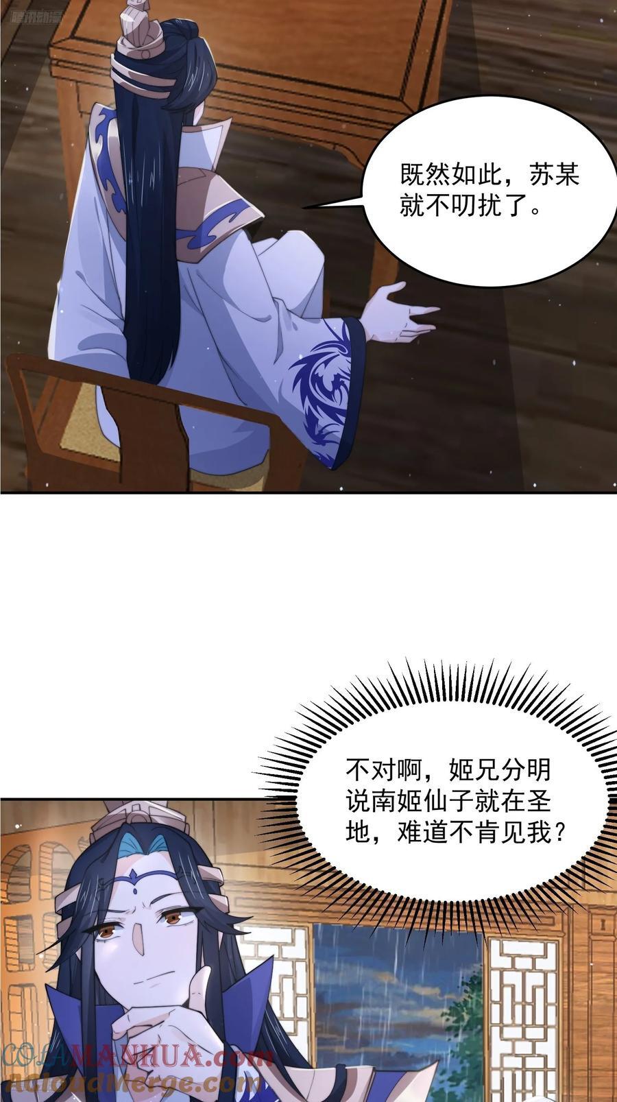 第75话 北日天要打架了！！10