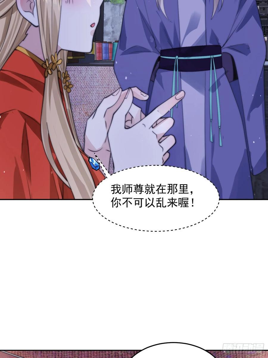 第73话 剑娘和他什么关系？！17