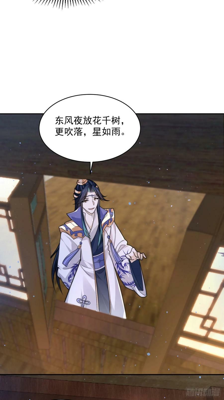 第55话 他该不会喜欢我吧？31