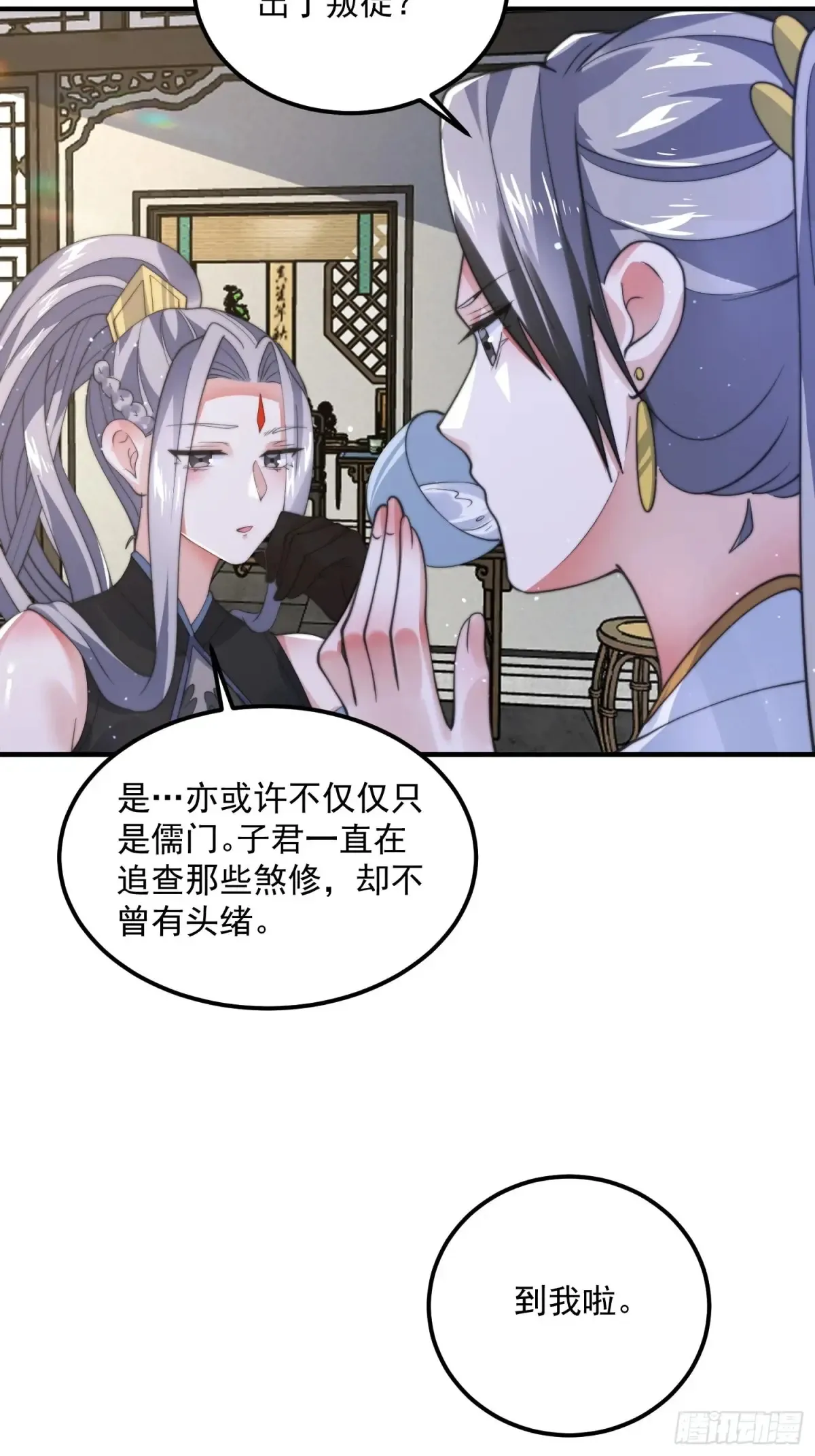 第130话 不可以、隔壁有人…14
