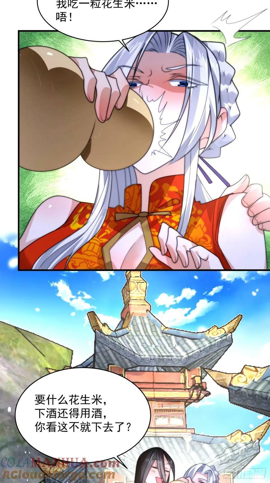 第43话 还！有！谁！！！6