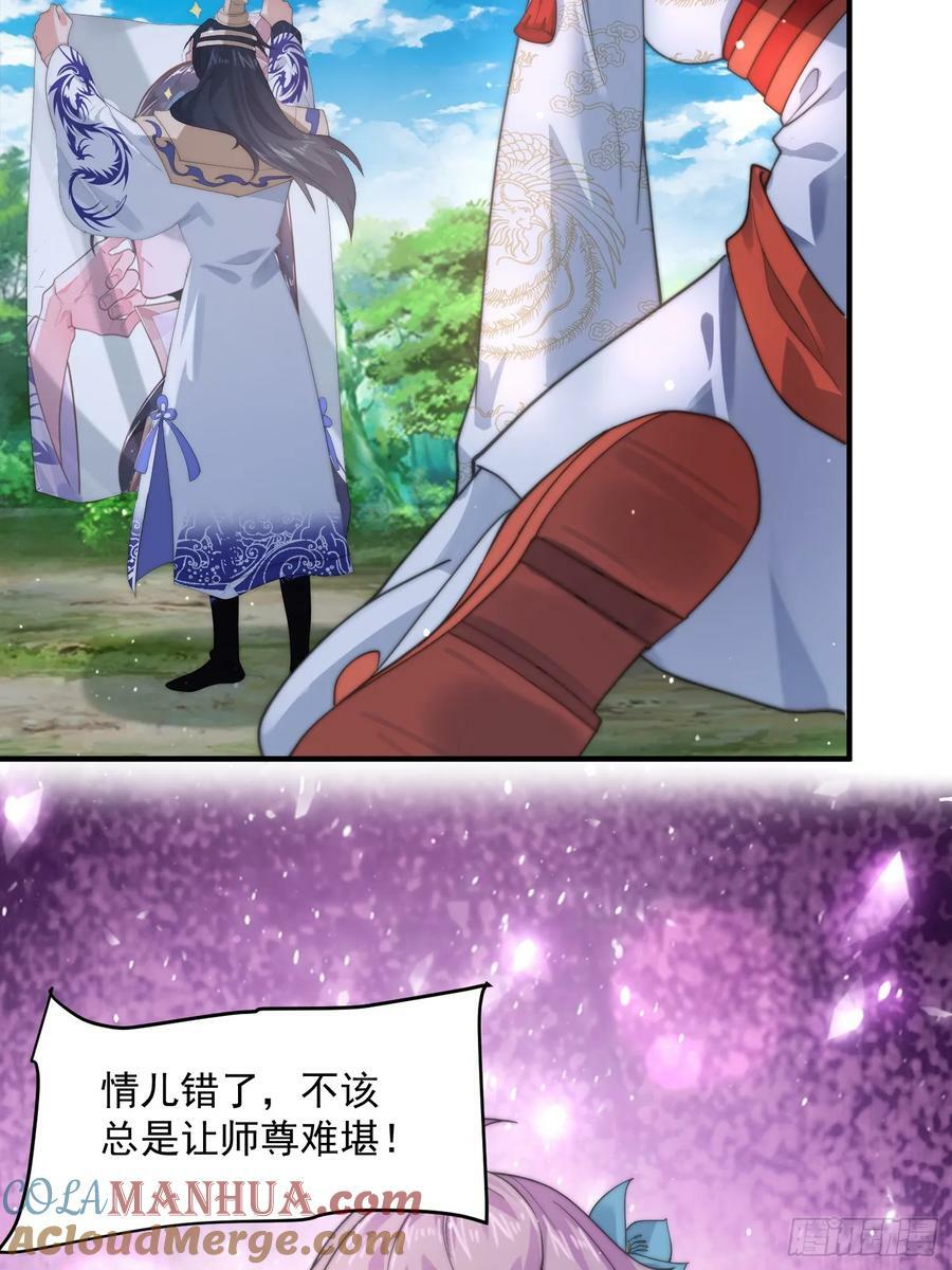 第34话 送命题！28