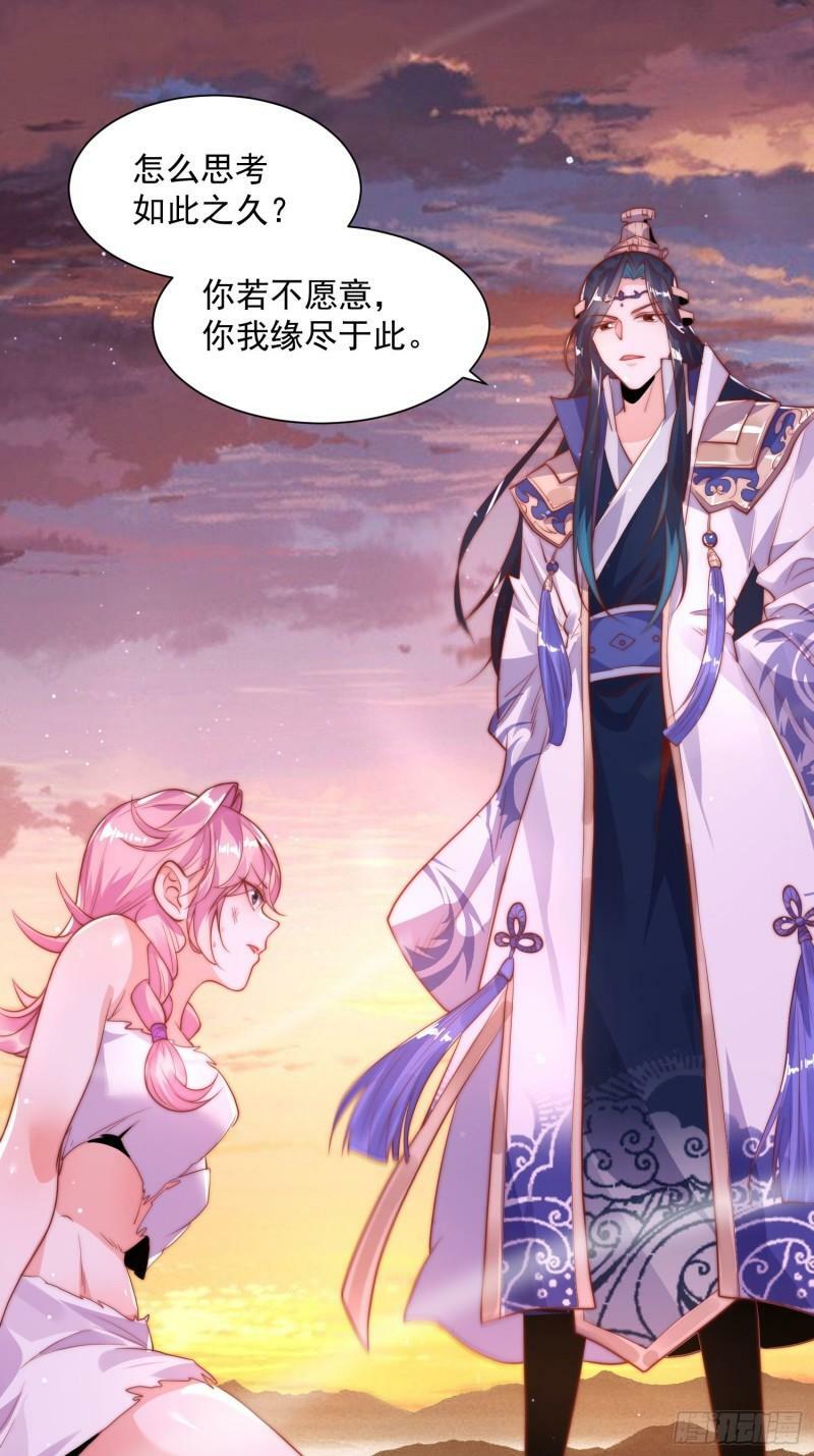 第1话 杀师尊！！！37