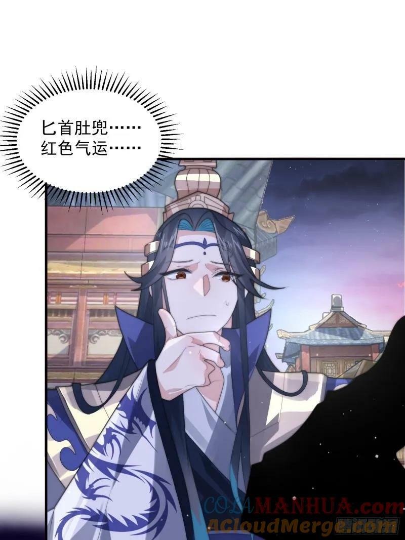 第49话 对师尊图谋不轨！3
