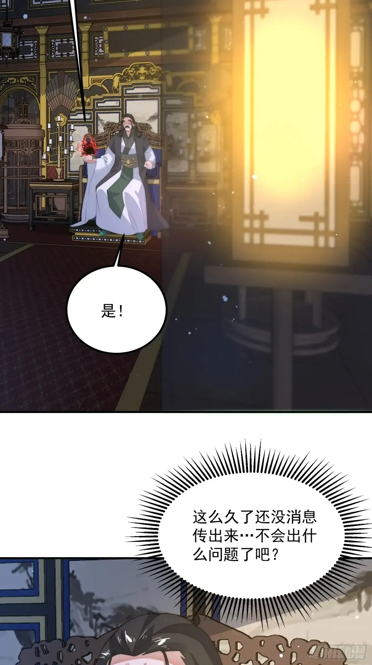 第131话 被偷家了！！！17