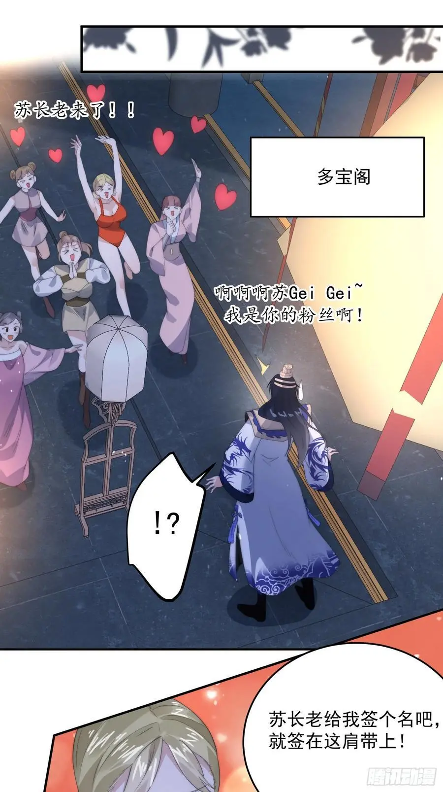 第94话 是…是小H书！21