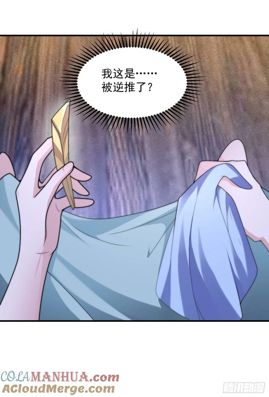 第59话 ？被逆推了？？？12