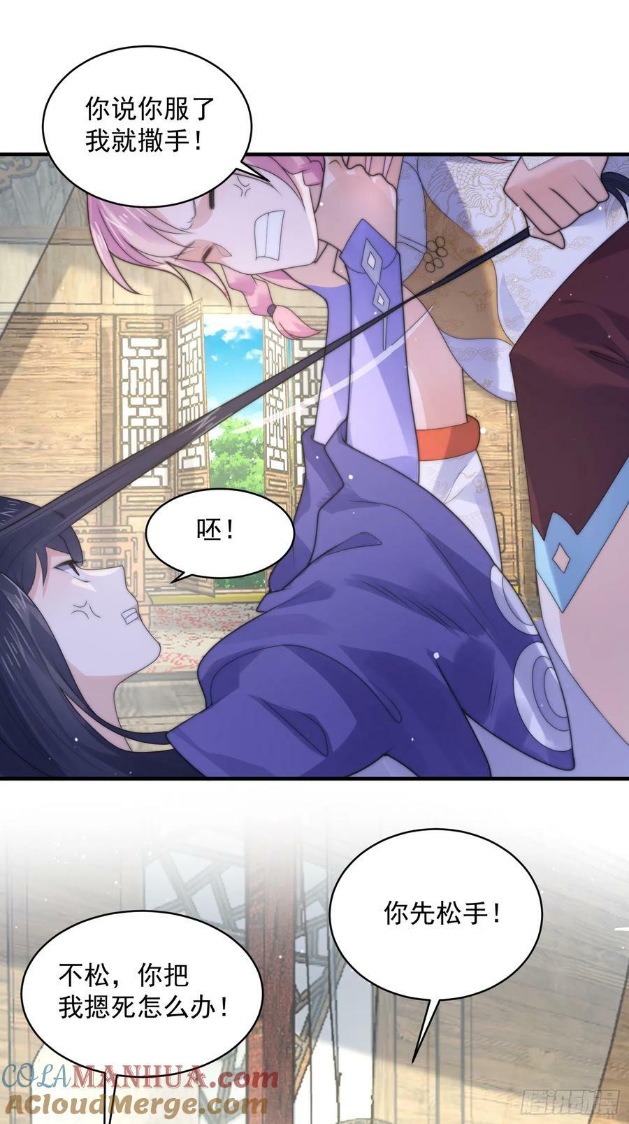 第53话 不关我的事啊！！14