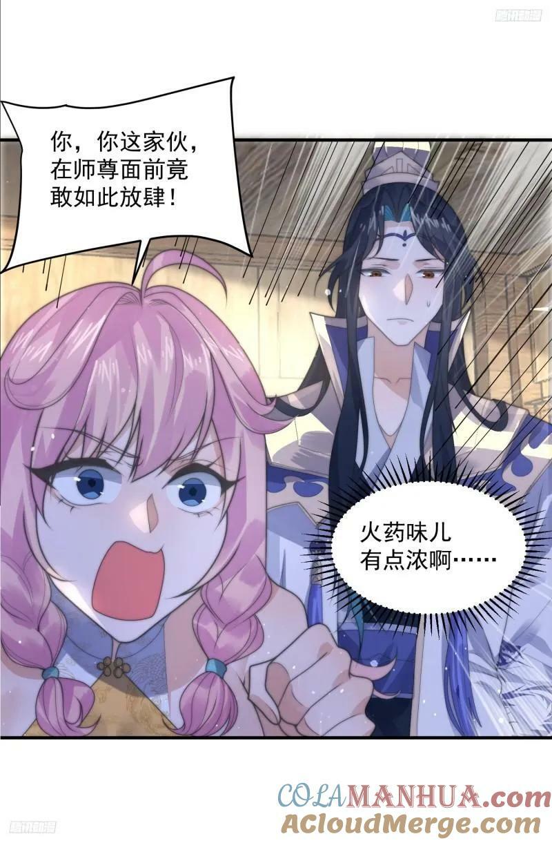 第51话 盗版围脖？！？！8