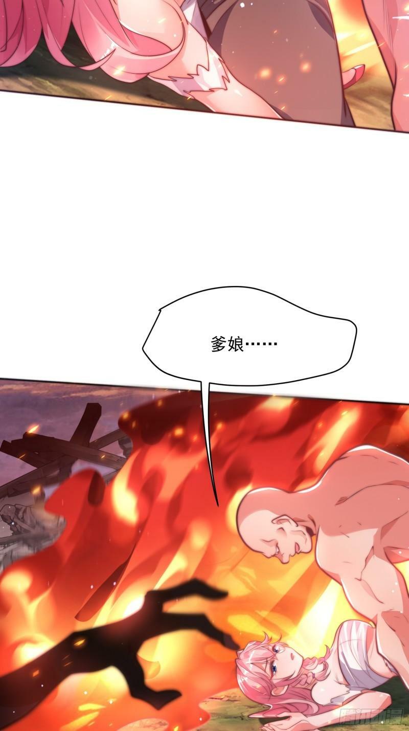 第1话 杀师尊！！！20