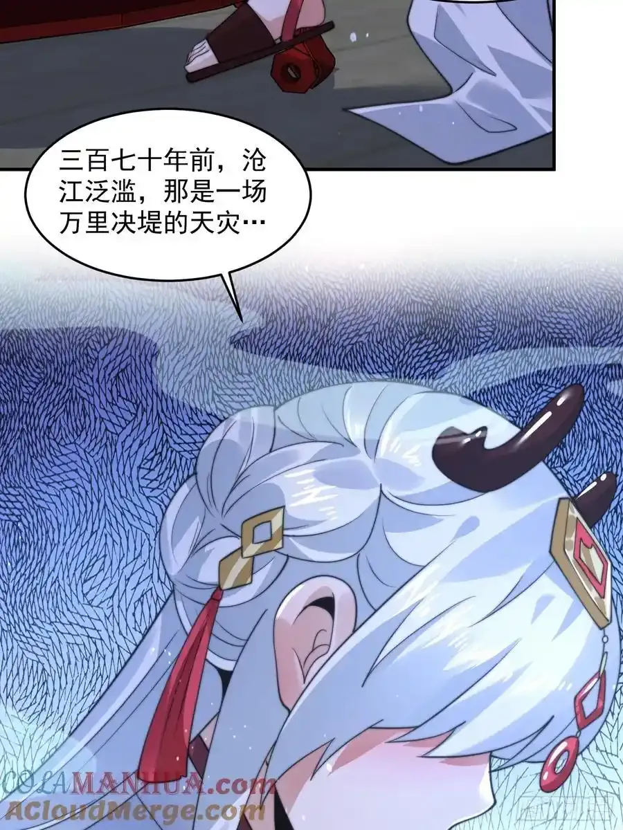 第120话 傲月的小秘密！36
