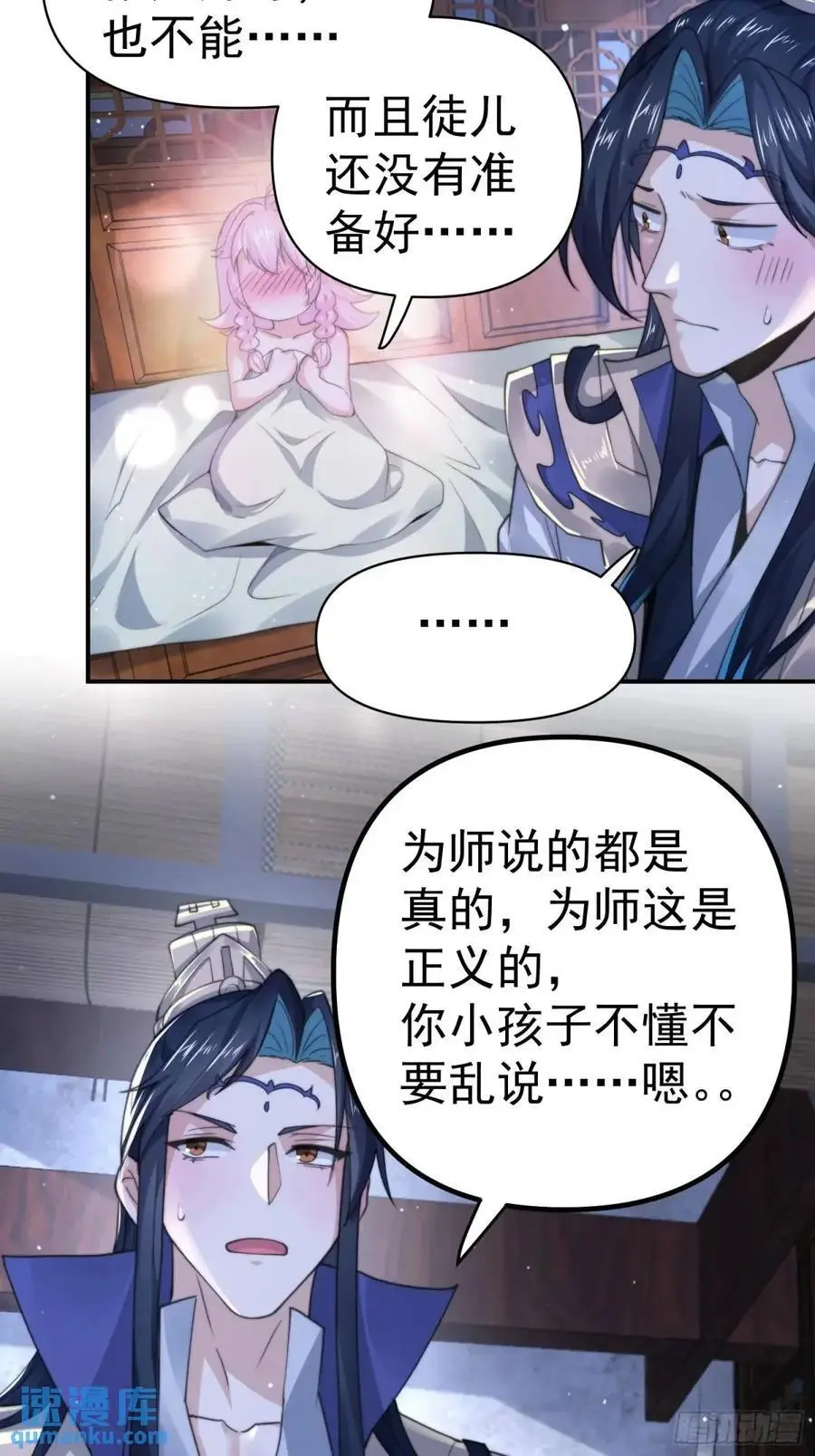第97话 徒弟弟！危！17
