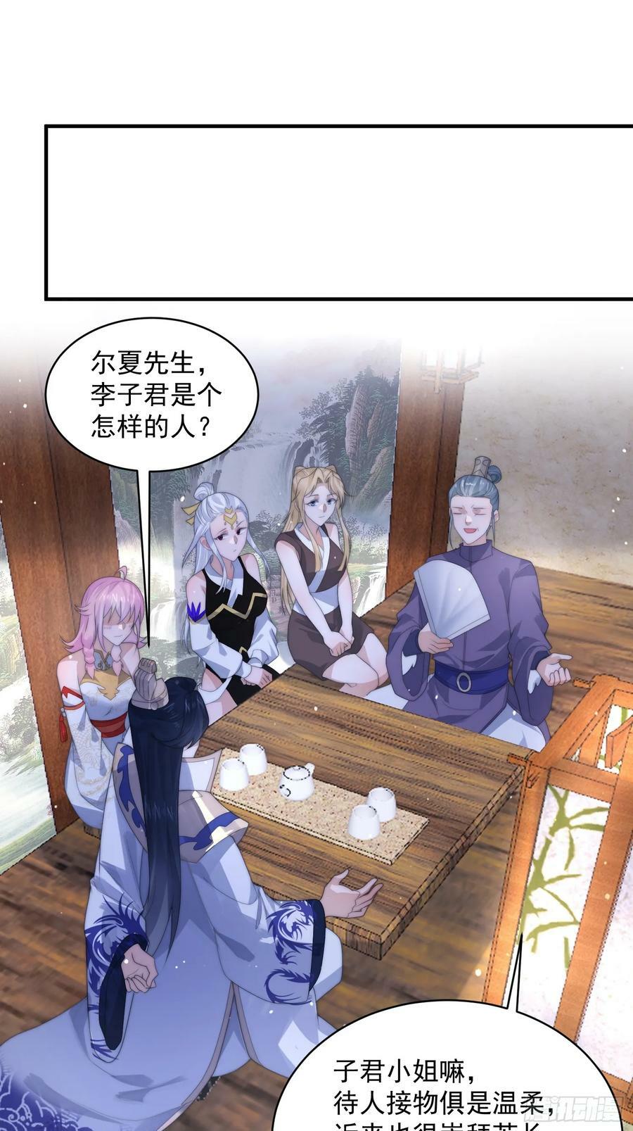 第55话 他该不会喜欢我吧？39