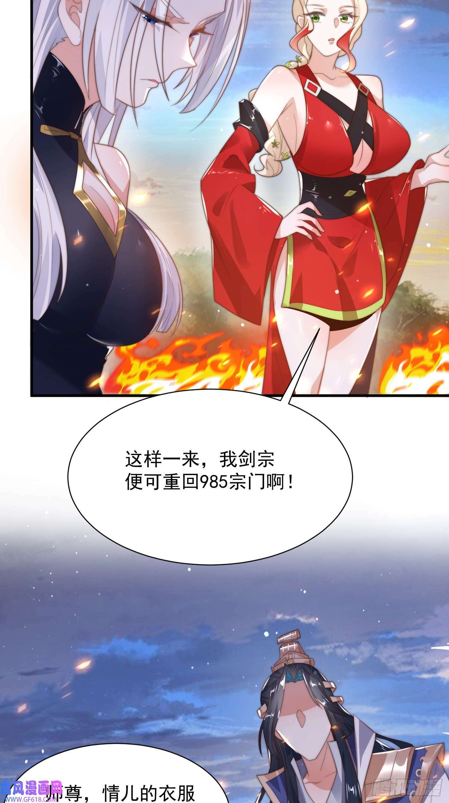 第8话 夭寿啊！祖坟里爆装备？（53P）35