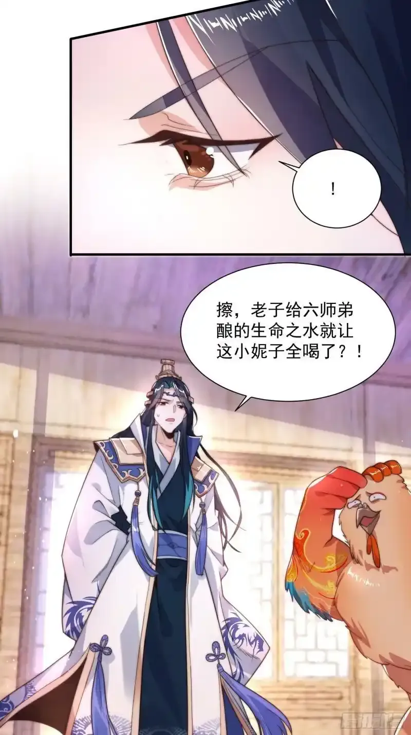 第3话 你别过来啊！！6