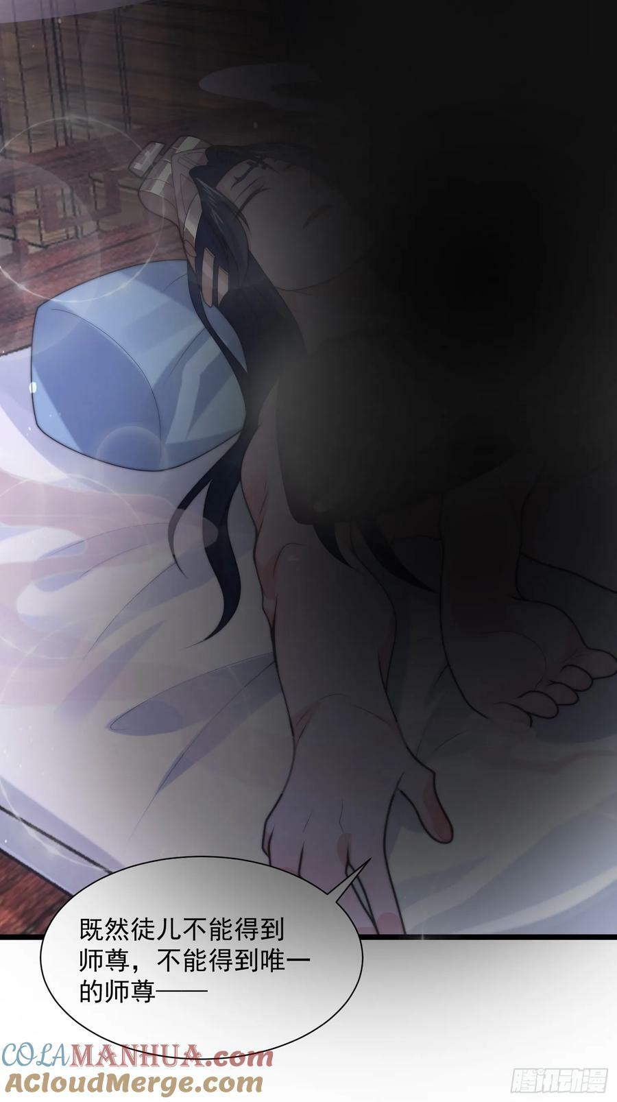 第58话 徒弟弟上了这话我爆肝45