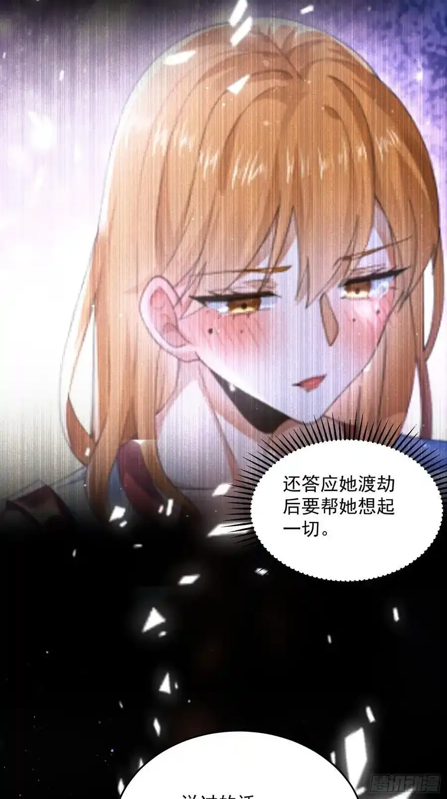 第117话 争风吃醋好痛苦！32