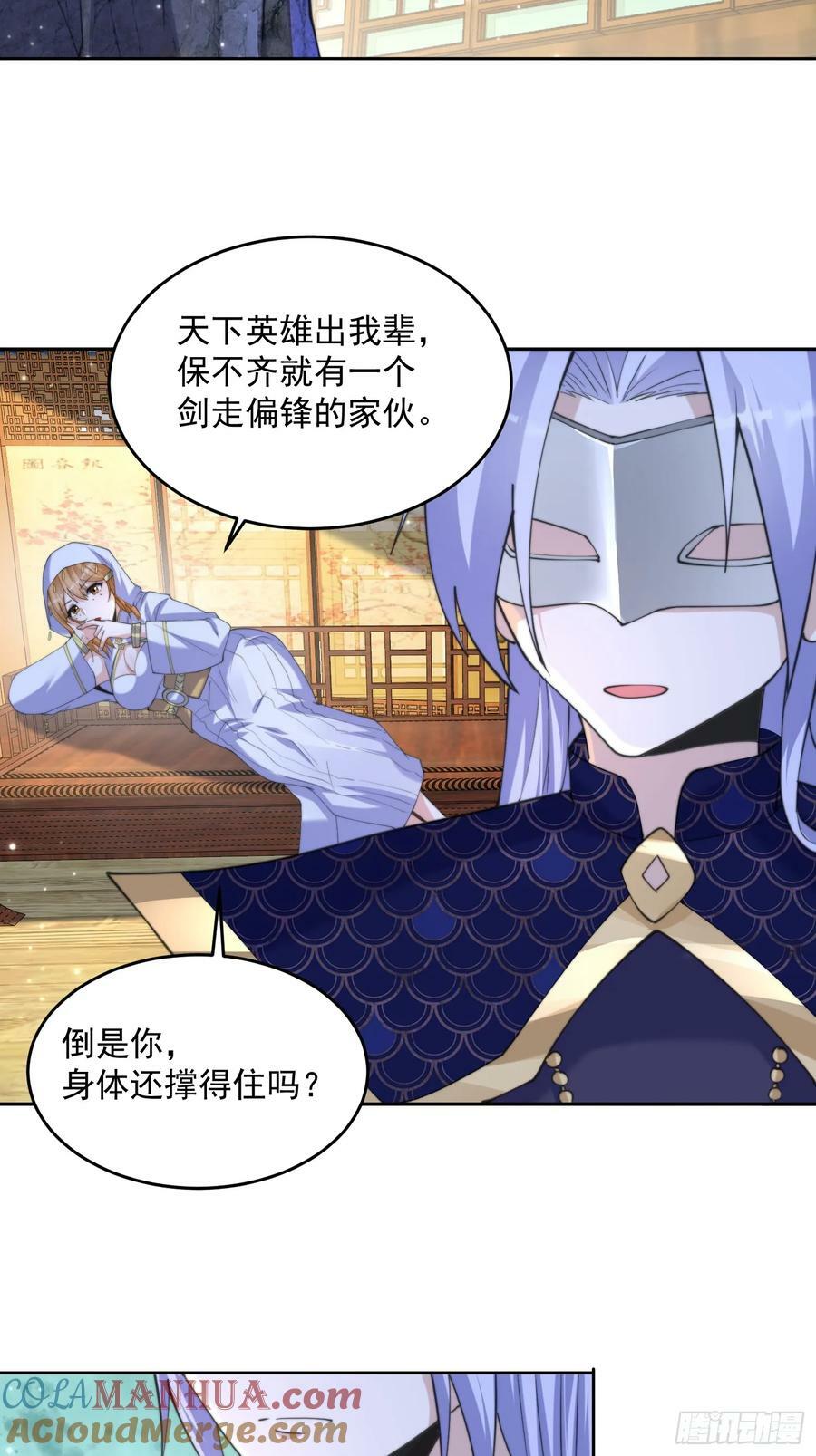 第62话 啊啊啊圣女妹妹！！30