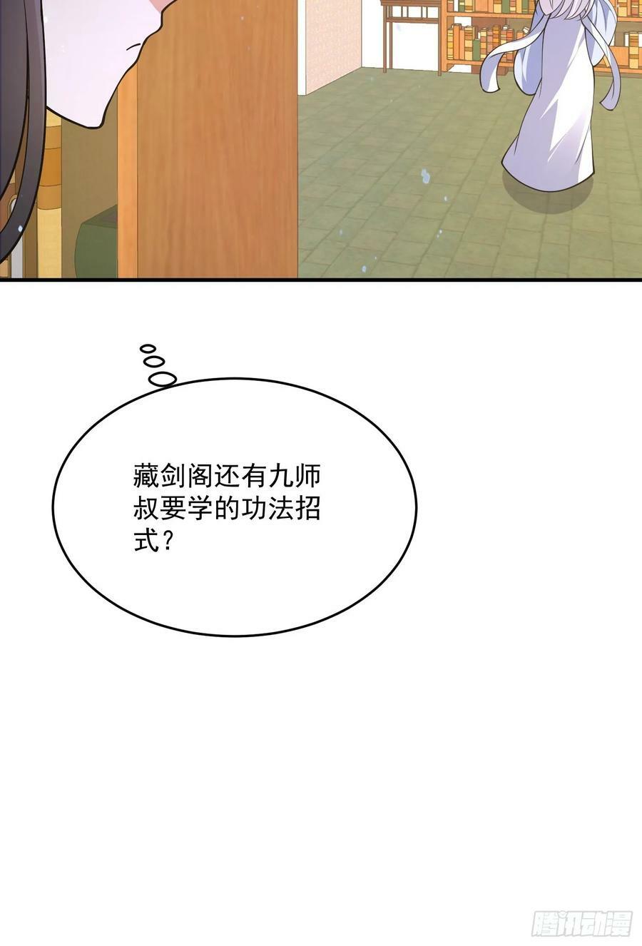 第57话 春…啊不迷药？！21