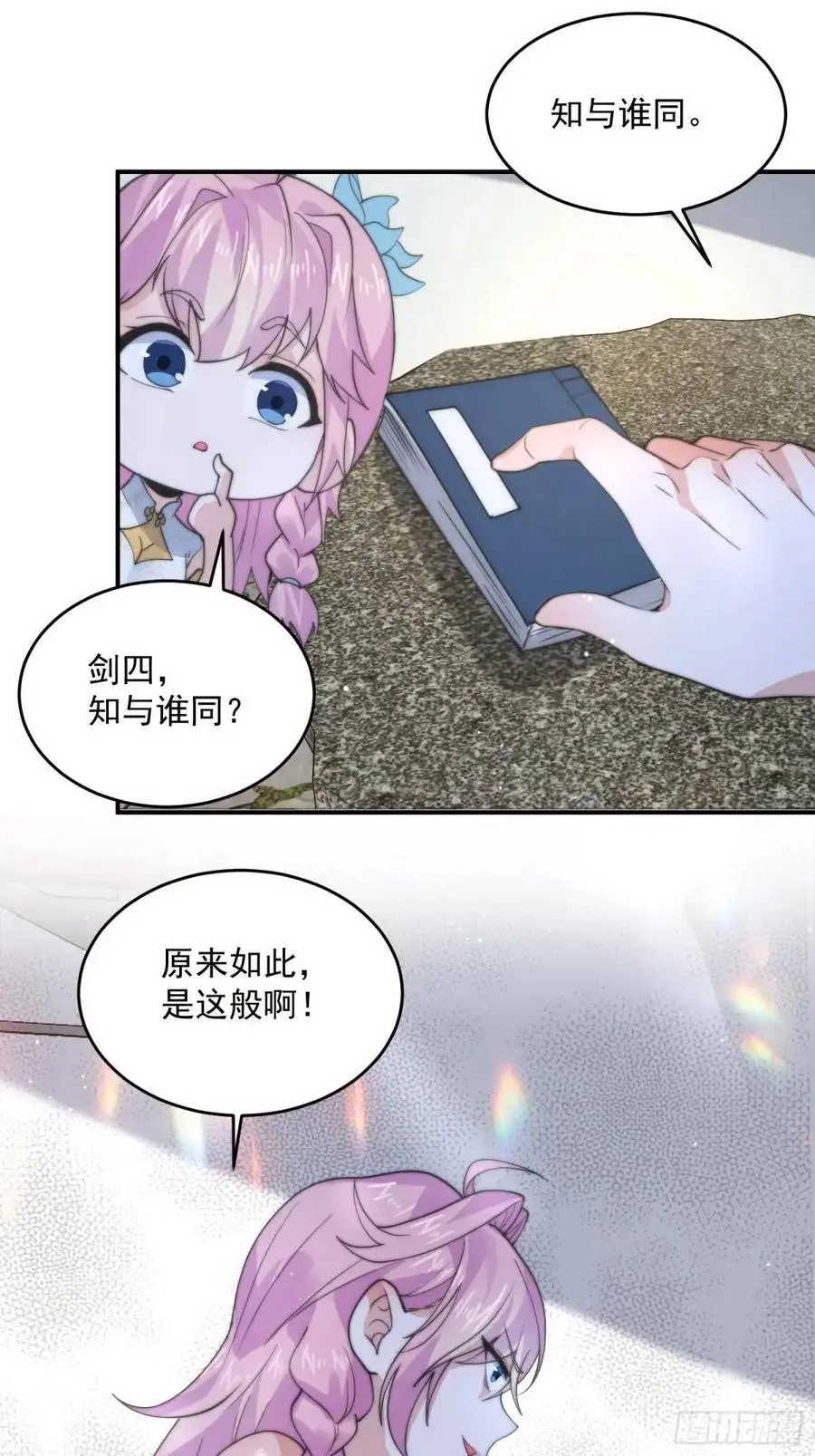 第91话 中秋快乐！来左拥右抱27